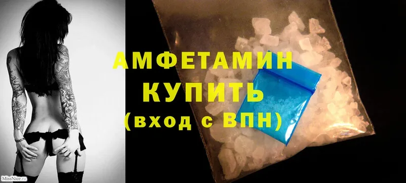 Amphetamine Розовый Боровичи