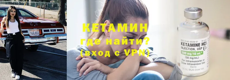 Кетамин ketamine  Боровичи 