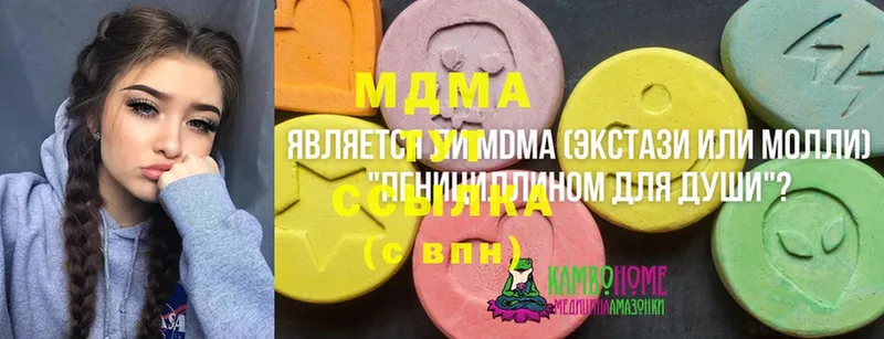 МДМА кристаллы  Боровичи 